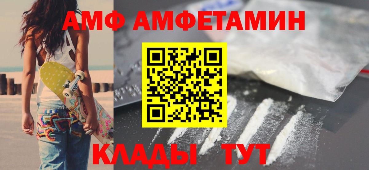 АМФЕТАМИН 98%  Вход с VPN  Дзержинский 