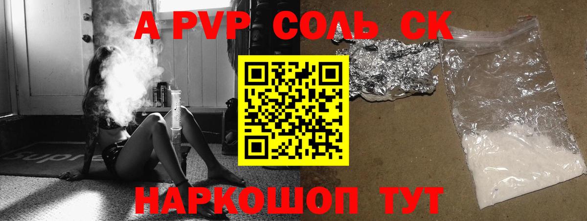 Alfa_PVP Crystall Дзержинский