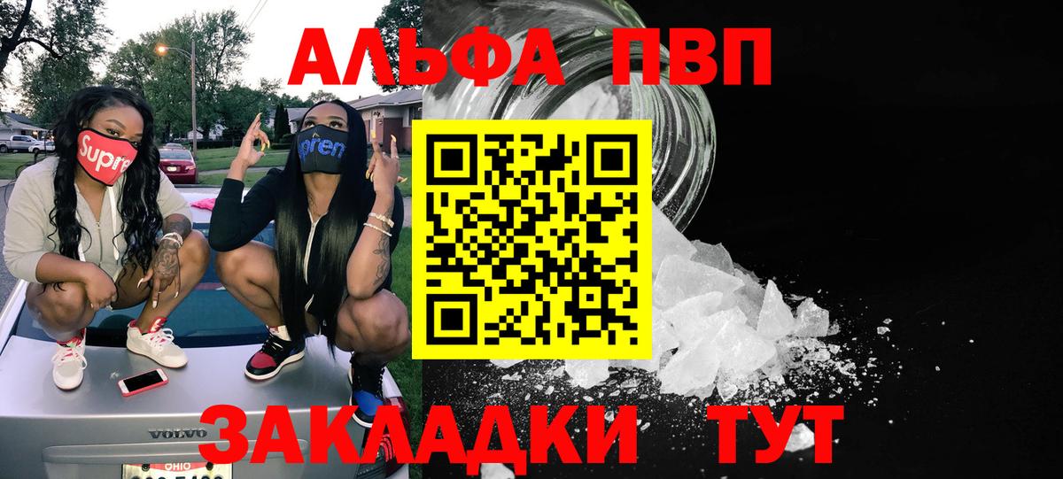 Дзержинский  Alpha PVP  Вход с VPN  Альфа ПВП крисы CK 