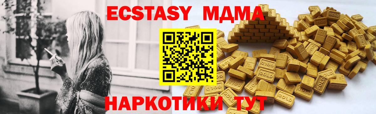 ЭКСТАЗИ Дубай  Вход с VPN  ЭКСТАЗИ круглые  Дзержинский 