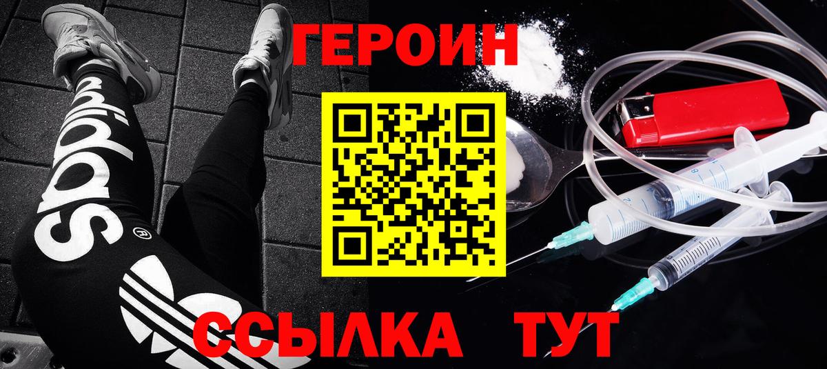 Дзержинский  Героин  Вход с VPN  ГЕРОИН VHQ 