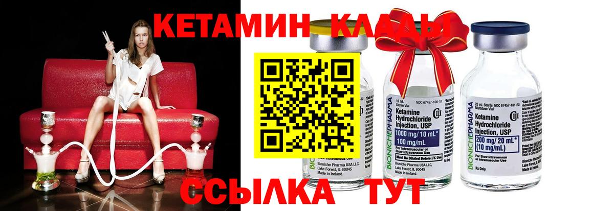 Кетамин ketamine Дзержинский