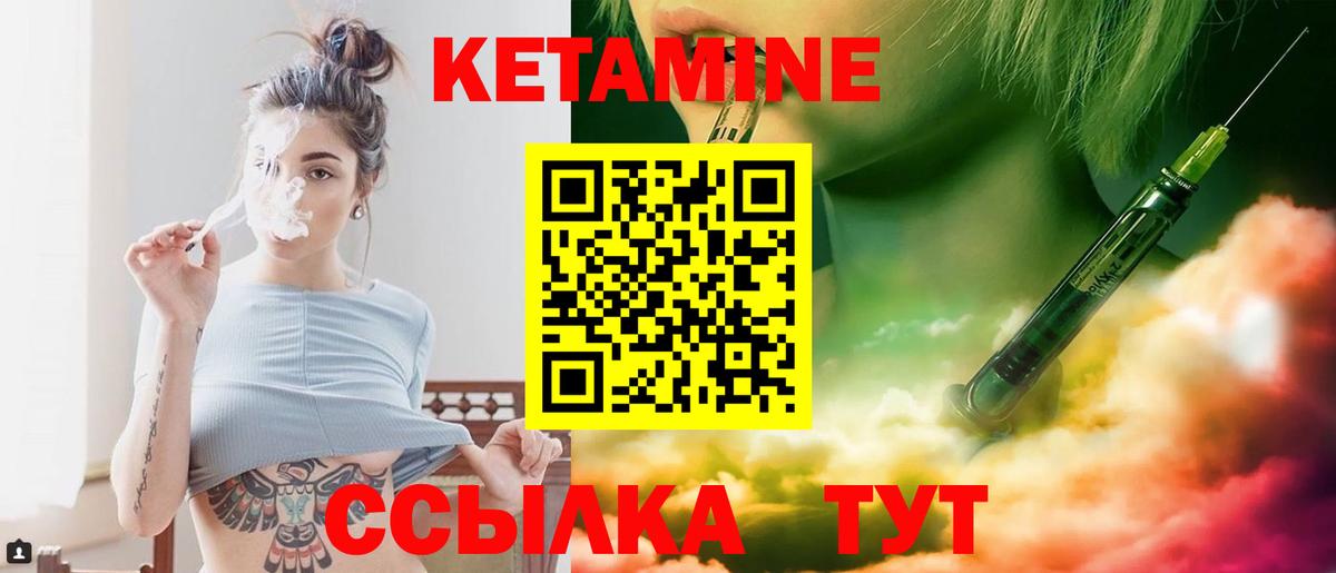 КЕТАМИН VHQ  Вход с VPN  Дзержинский  Кетамин VHQ 