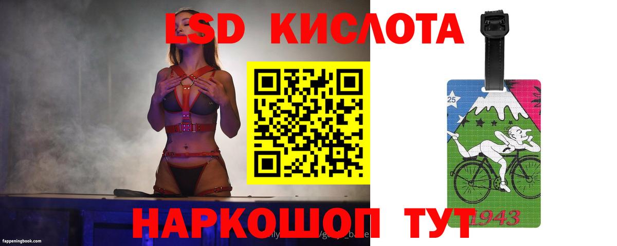Лсд 25 экстази  LSD-25 экстази ecstasy  Вход с VPN  Лсд 25 экстази кислота  Дзержинский 