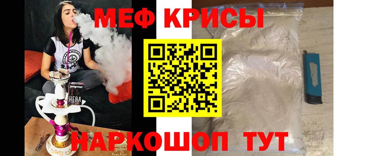 МЕФ  Мефедрон мука  Меф мяу мяу  Вход с VPN  Дзержинский 