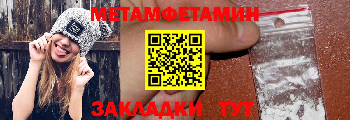 МЕТАМФЕТАМИН винт  Вход с VPN  Дзержинский 
