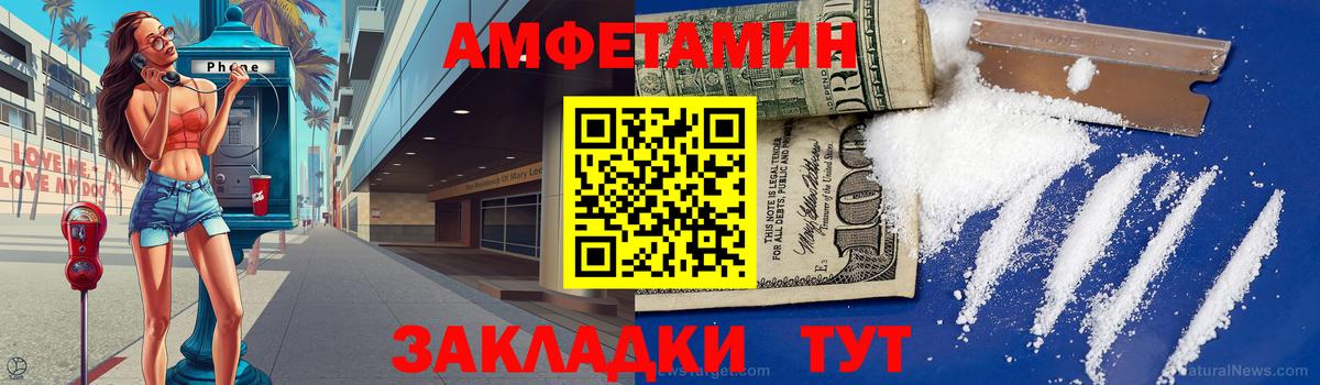 МЕТАМФЕТАМИН пудра Дзержинский