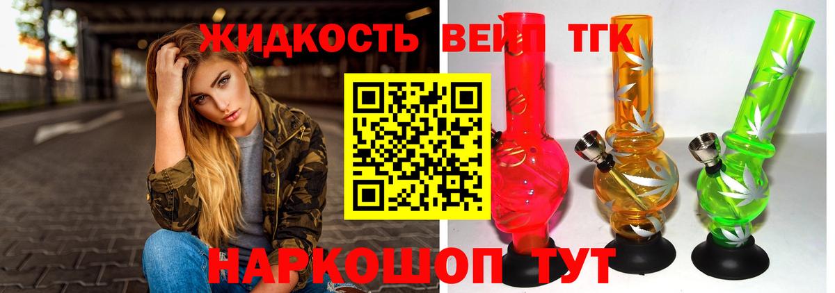 ТГК THC oil Дзержинский