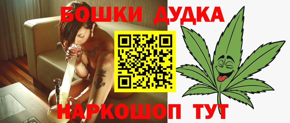 МАРИХУАНА SATIVA & INDICA  Вход с VPN  Конопля Bruce Banner  Дзержинский  Шишки марихуана тримм 